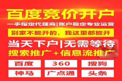 信息流推广开户实战案例：教你如何打造爆款广告